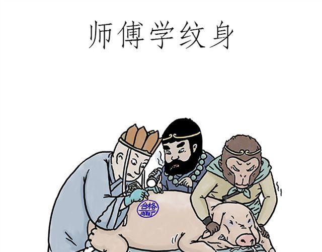 绘心是什么意思漫画,师傅学纹身1图