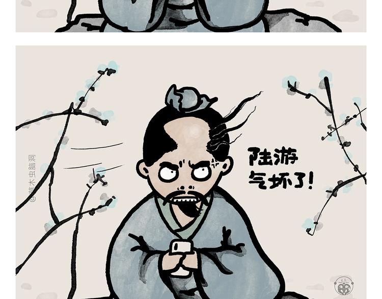 会心一笑的意思是什么漫画,第278话 陆游气坏了2图