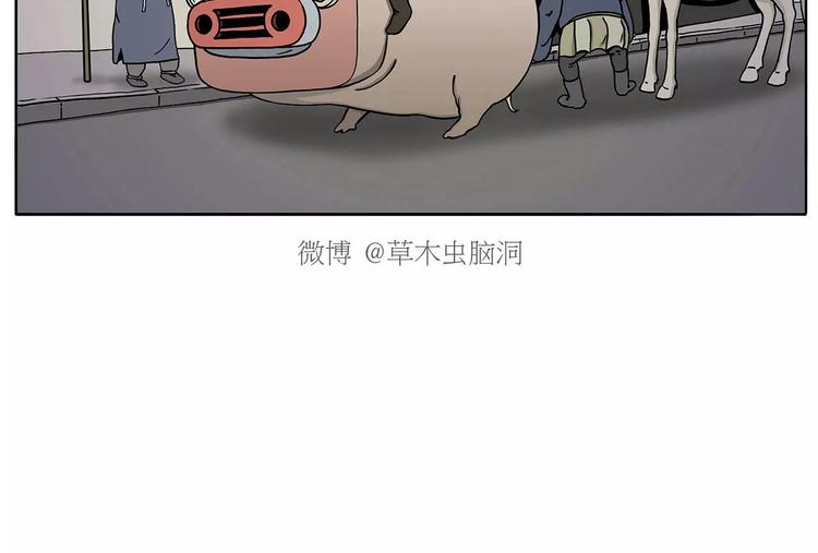 会心一笑最新消息漫画,第160话 急刹车4图