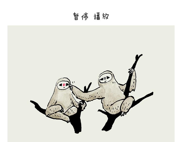 绘心之境通关教程漫画,第246话 归来仍是少年3图