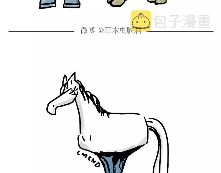 绘心世说新语漫画,第150话 佛系圣诞4图