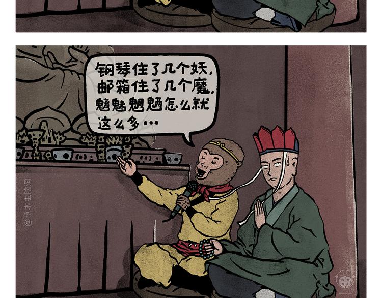 绘心系列绘本漫画,第330话 悟空唱歌2图