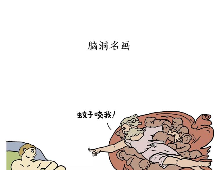 绘心之旅攻略漫画,第155话 新式化妆法3图