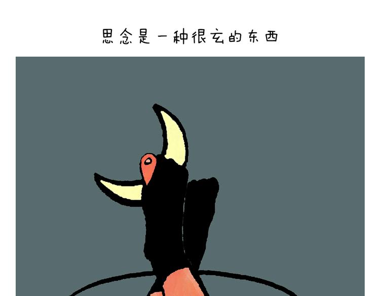 绘心之境通关教程漫画,第246话 归来仍是少年1图