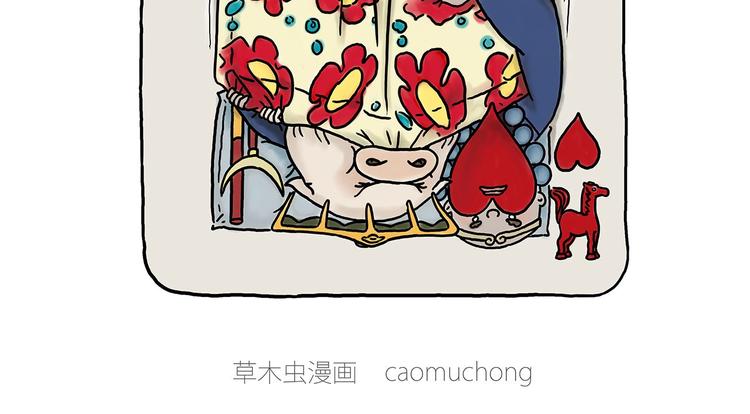 绘心还更新吗漫画,抢被子2图