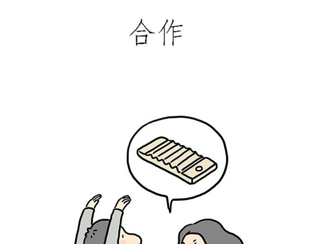会心一笑的会是什么意思漫画,师傅爱大白3图