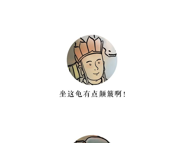 绘心画室漫画,师徒过河1图