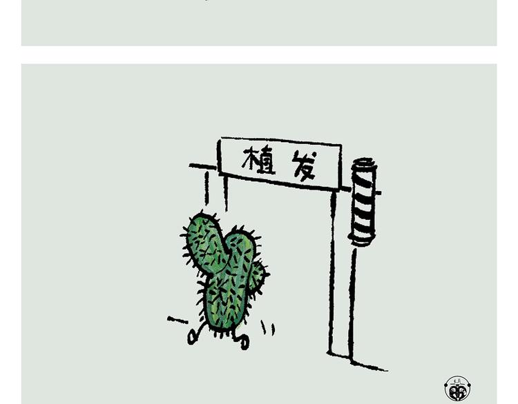 绘心甚八是谁漫画,第245话 如果哪吒有弟弟5图