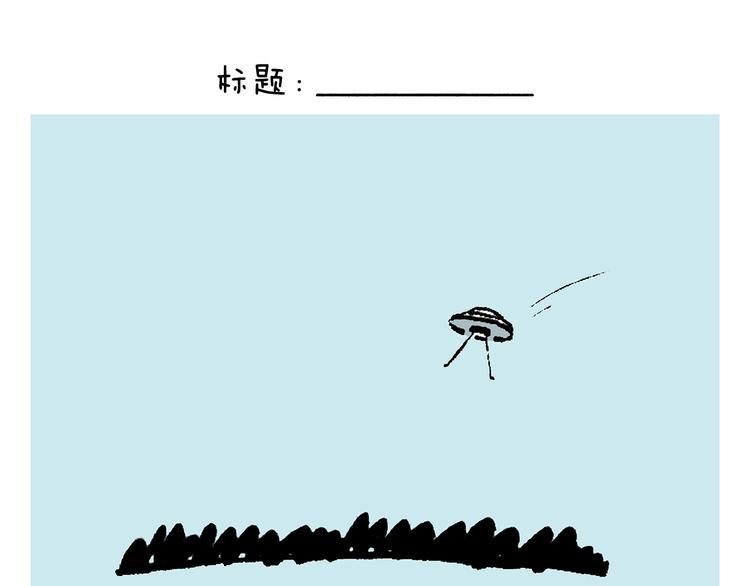 一笑漫画,第235话 悟空说梦话5图
