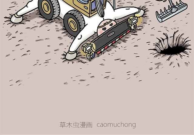随心一听漫画,师傅开挖掘机2图
