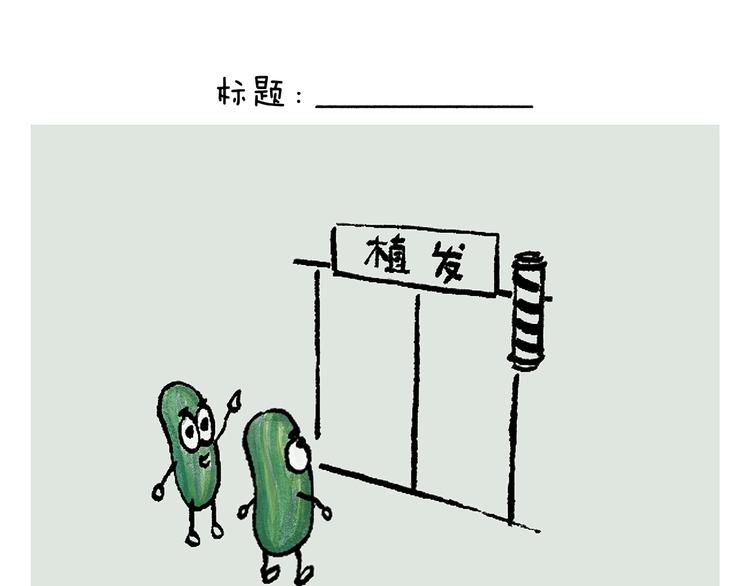 绘心甚八是谁漫画,第245话 如果哪吒有弟弟4图