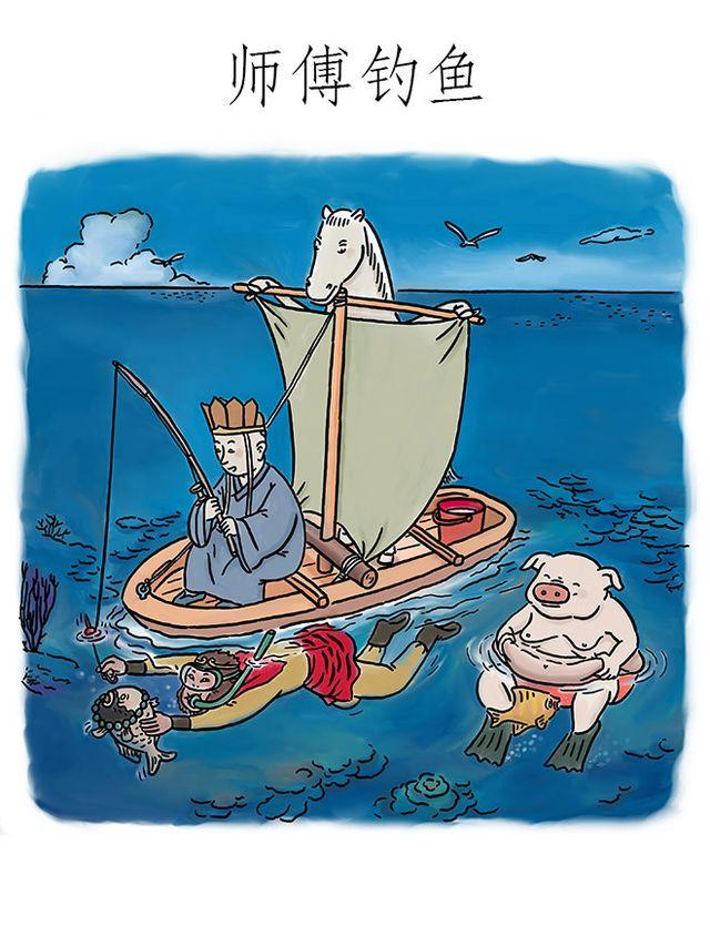 会心一笑最新消息漫画,师傅钓鱼1图