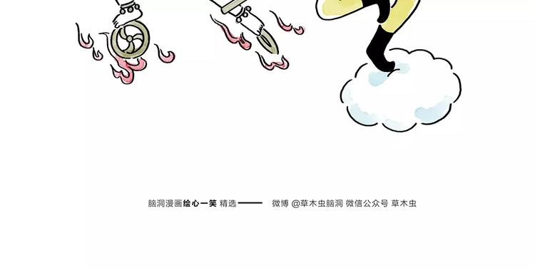 随心一听漫画,第173话 爱美的大象3图