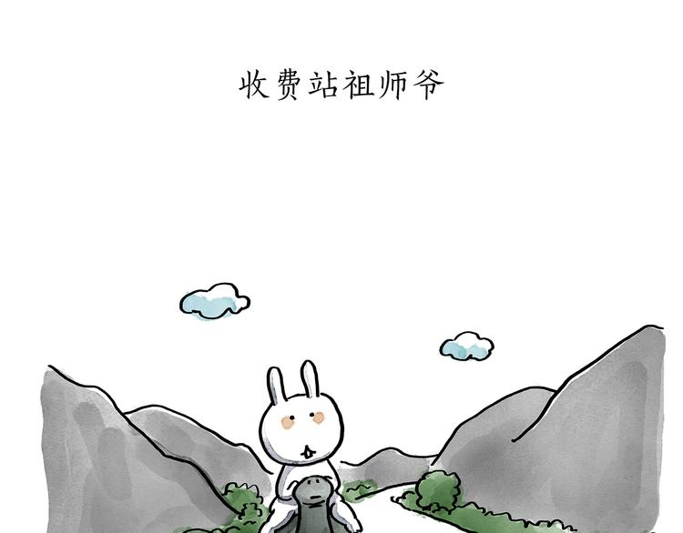 绘心甚八是谁漫画,第189话 电话账单1图