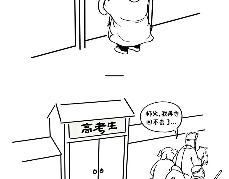 绘心一笑漫画全集漫画,第174话 刺猬公司3图