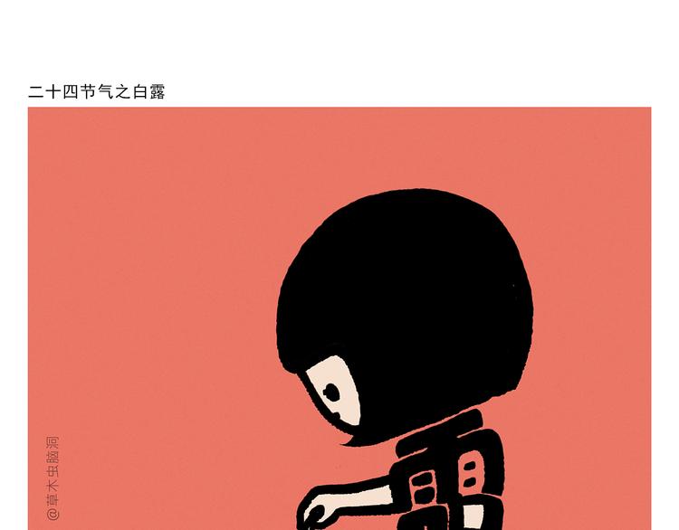 绘心世说新语漫画,第294话 唐僧师徒说方言5图