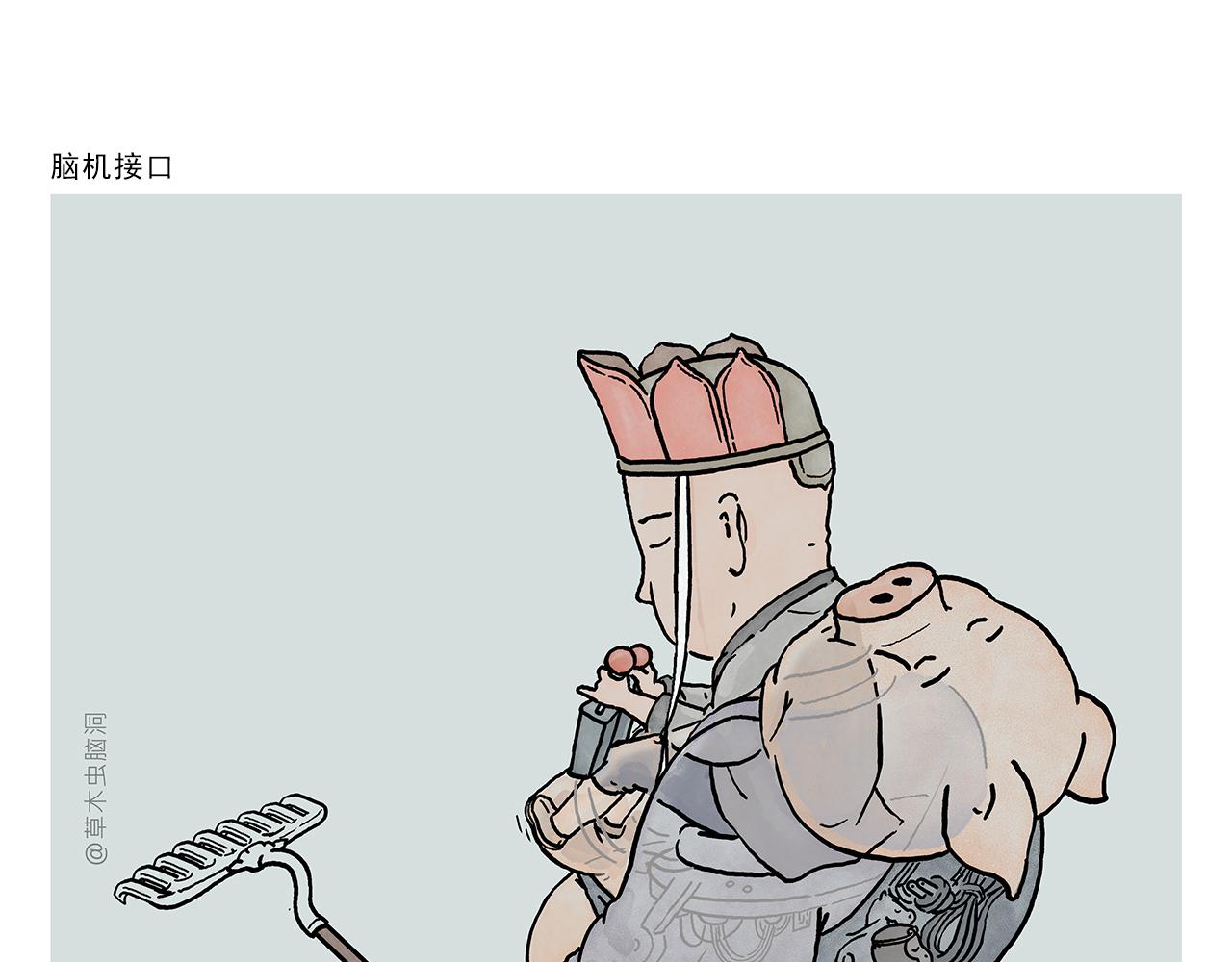 绘心灵绘阳光心理漫画简单又好画漫画,第391话 脑机接口1图