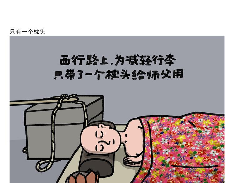 慧心一笑漫画,第338话 文具店老板1图