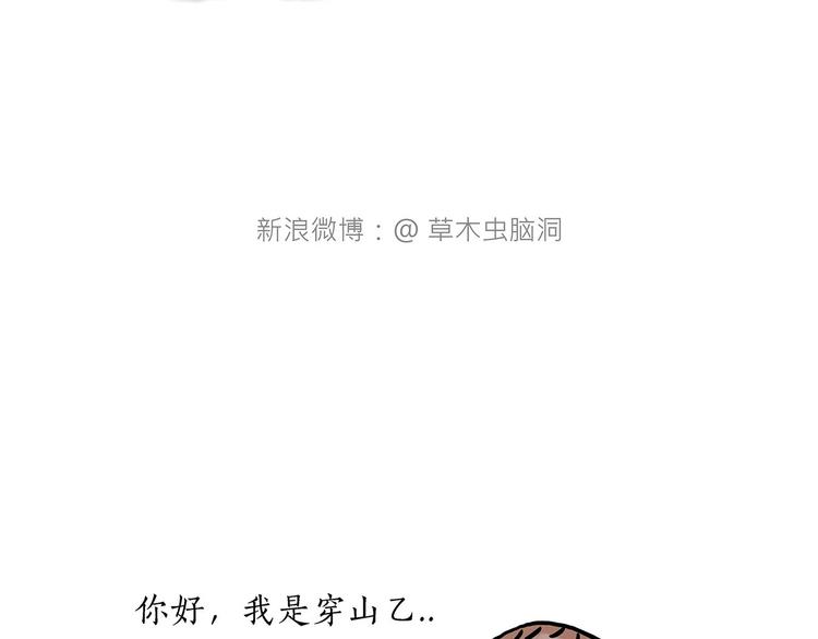绘心甚八原画漫画,保护八戒4图