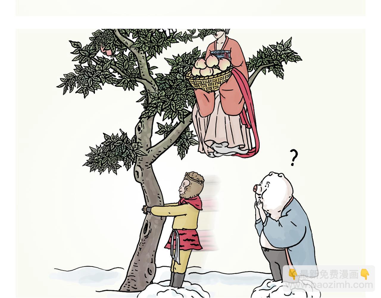 惠心一笑漫画,第385话 猴就是猴啊3图