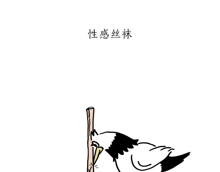 绘心之旅攻略漫画,第178话 衣服未干3图