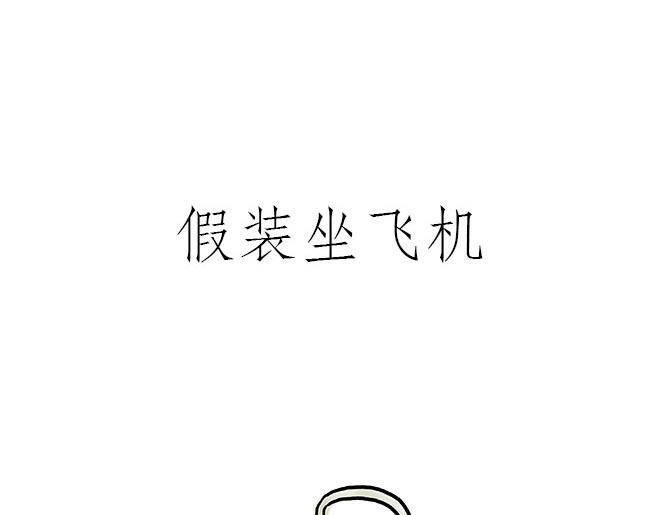 绘心余温漫画,师傅相声3图