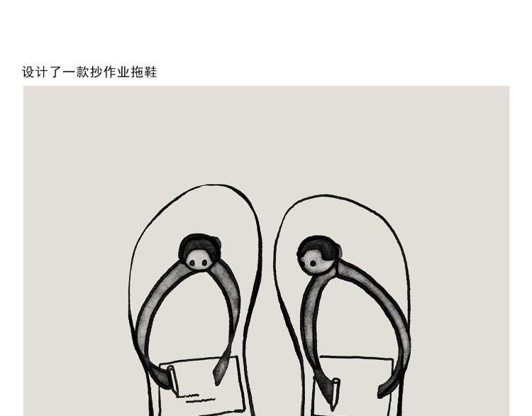 绘心甚八什么梗漫画,第340话 猴类高质量男性3图