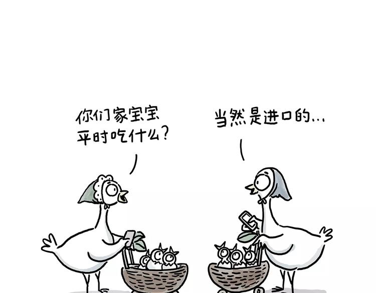 一笑漫画,拔火罐3图