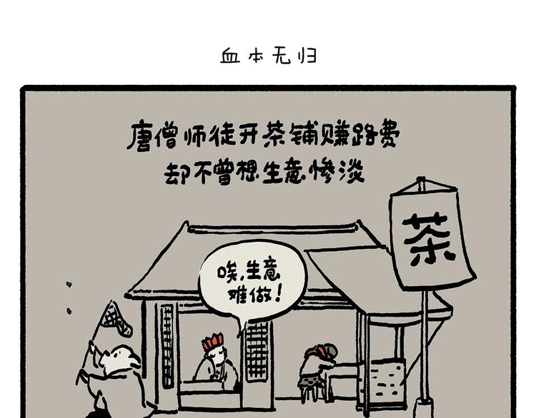 绘心艺术教育漫画,第247话 做一道送命题1图
