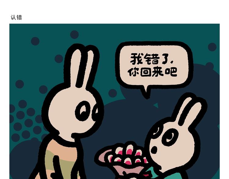 绘本故事漫画,第261话 特殊时期的浪漫3图