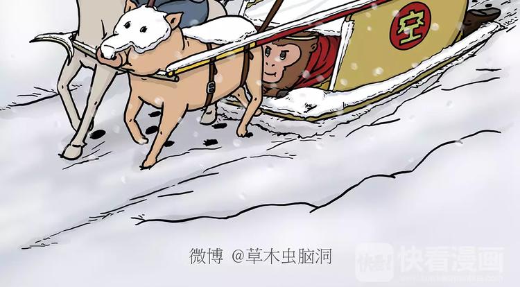 绘心世说新语漫画,第150话 佛系圣诞2图