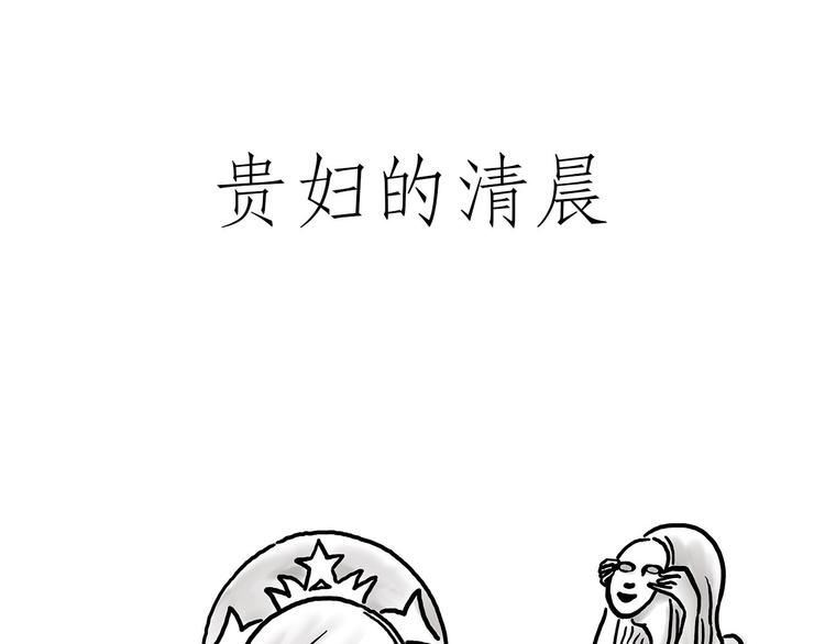随心一听漫画,一路向西3图