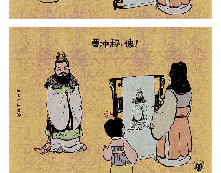 绘心婚恋石家庄漫画,第321话 三国谐音梗2图
