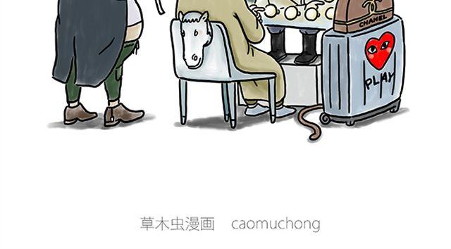一笑漫画,师傅化妆2图