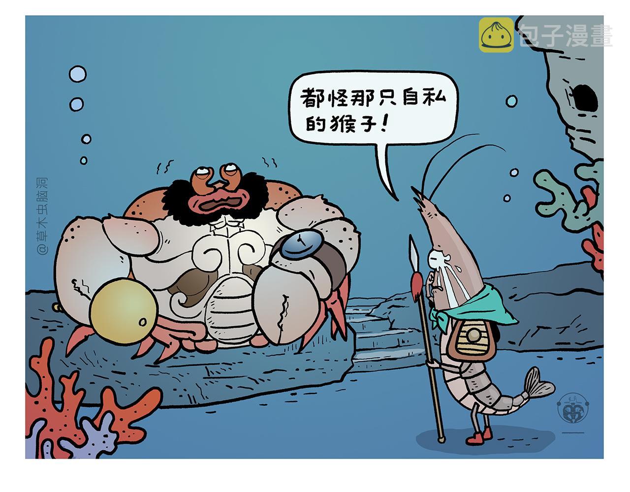 慧心一笑漫画,第413话 迟到的理由4图