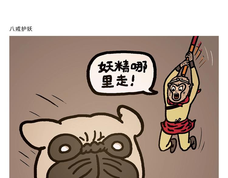 绘心绘色健康成长文字内容漫画,第272话 称心的体重1图