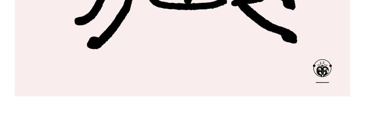 绘心一笑表情包漫画,第230话 变色龙老师2图