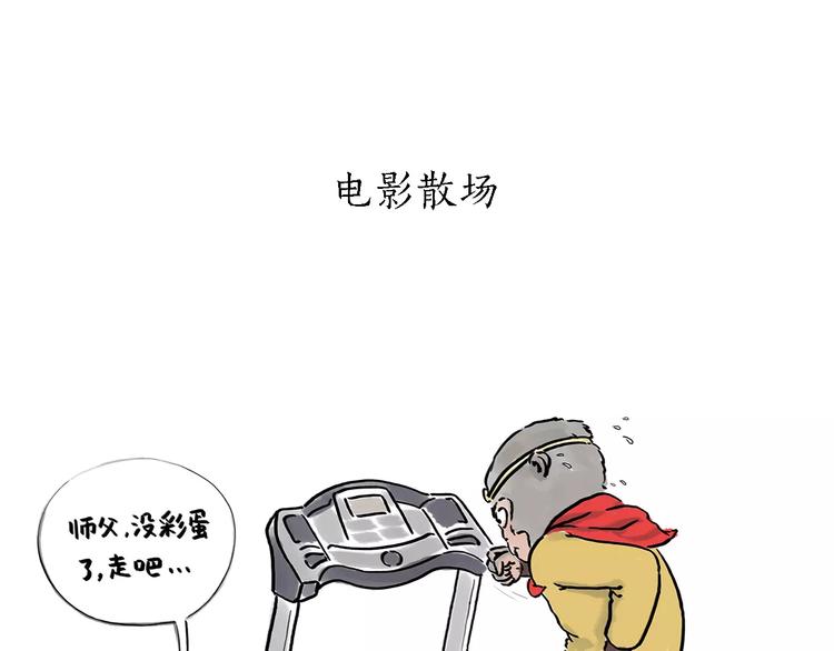绘心绘意是不是成语漫画,第161话 上门服务1图