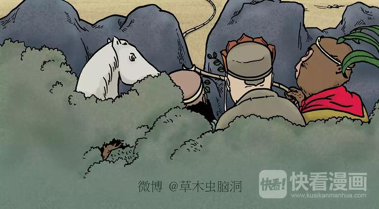 一笑漫画,第151话 药不能停2图