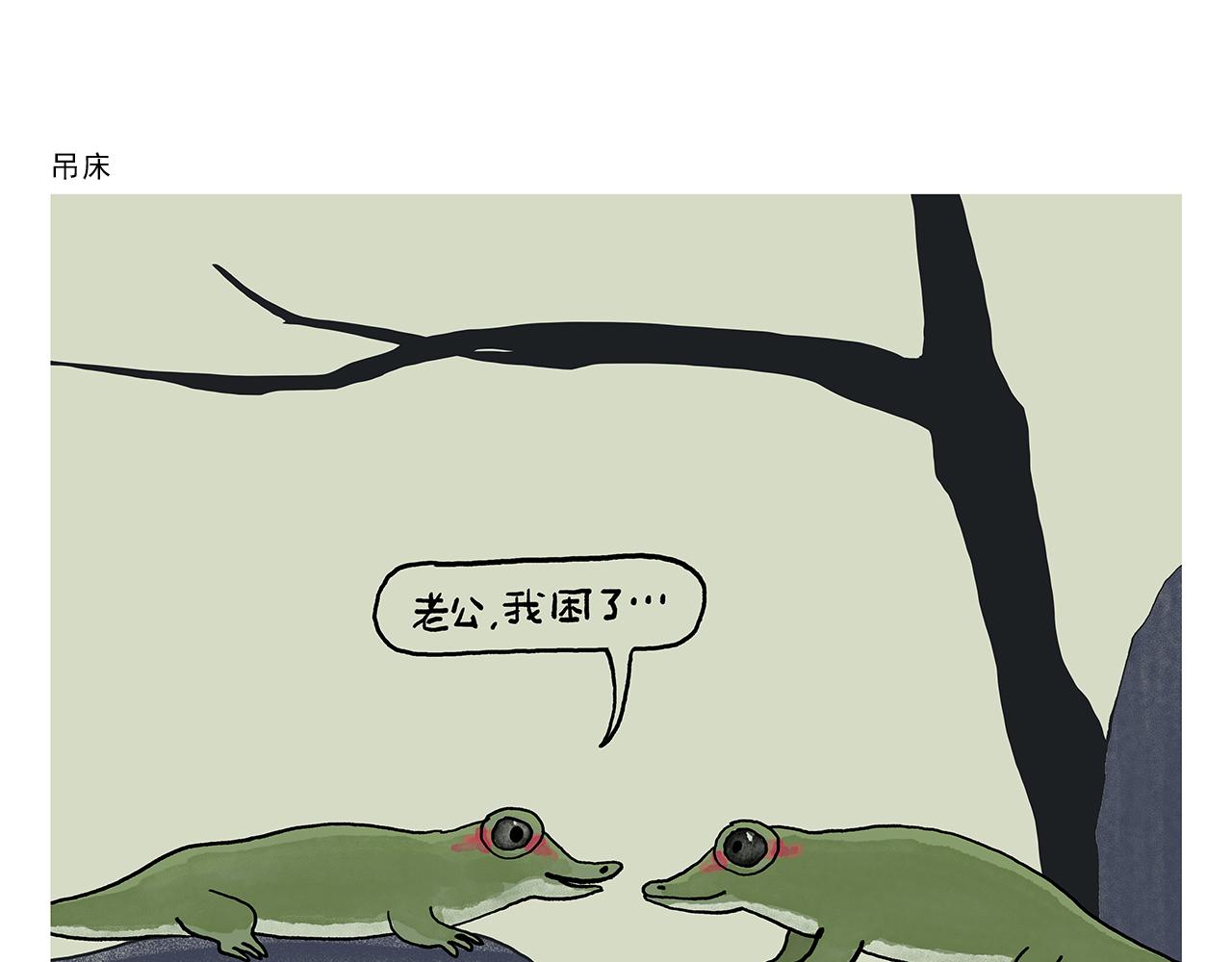 绘心文梦含义漫画,第394话 一路跟拍3图