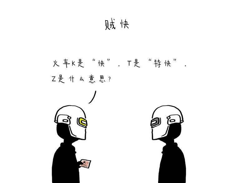 惠心一笑漫画,第208话 夏的晚餐3图