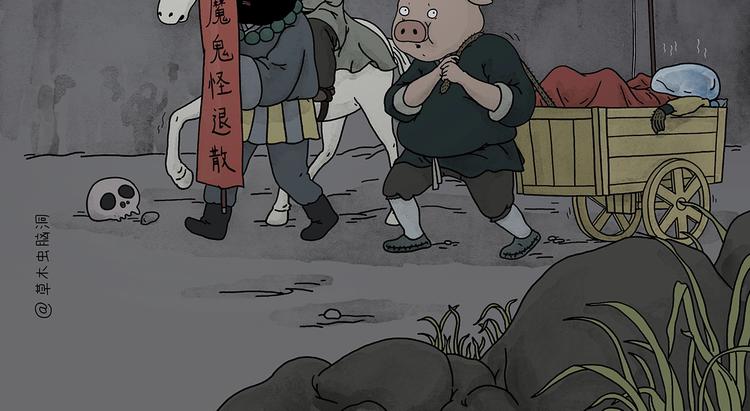 绘心一笑知乎漫画,第217话 至暗时刻2图