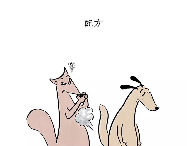 惠心一笑漫画,第171话 面具3图
