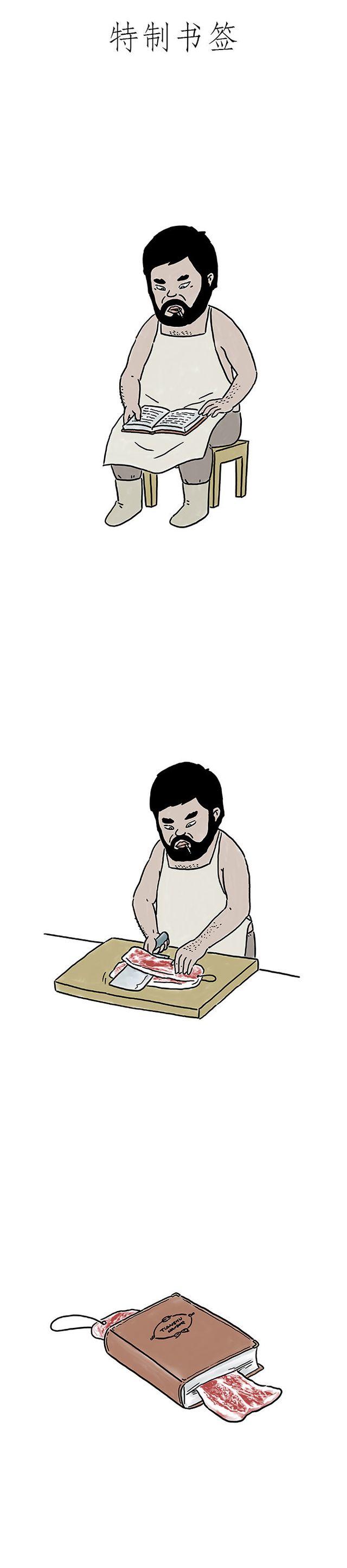 惠心一笑漫画,师傅搓麻将3图