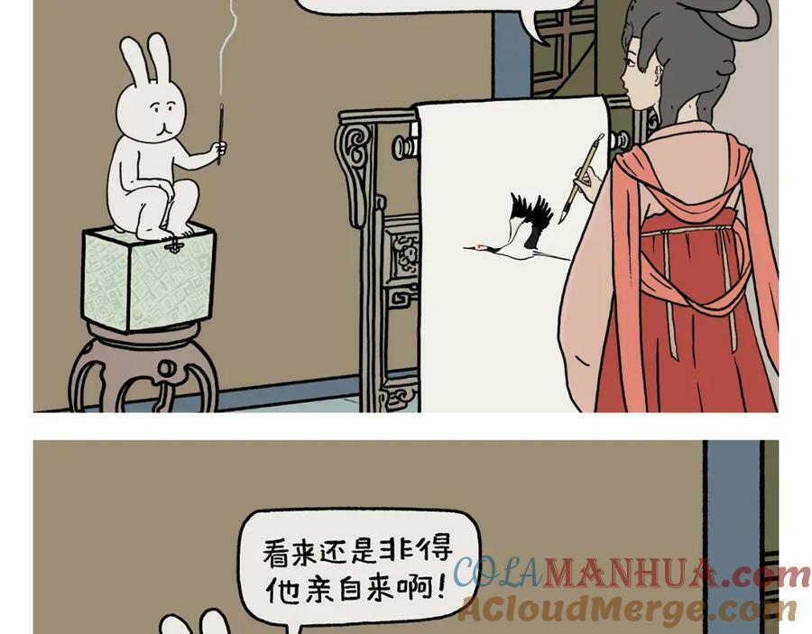 绘心墨意漫画,第430话 白骨精的选择5图