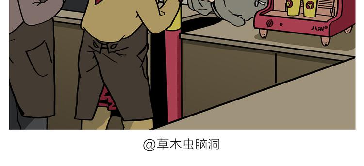 绘心绘意是不是成语漫画,第197话 来一杯拿铁2图