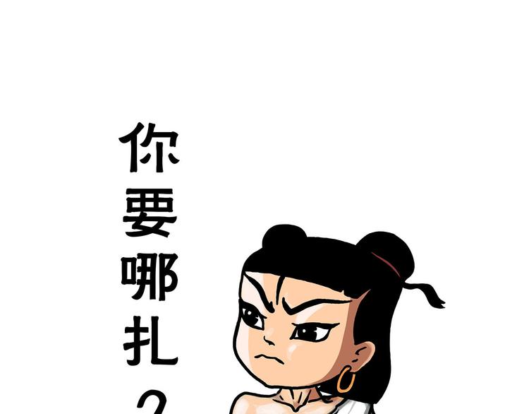 绘心余温漫画,火帽三藏5图