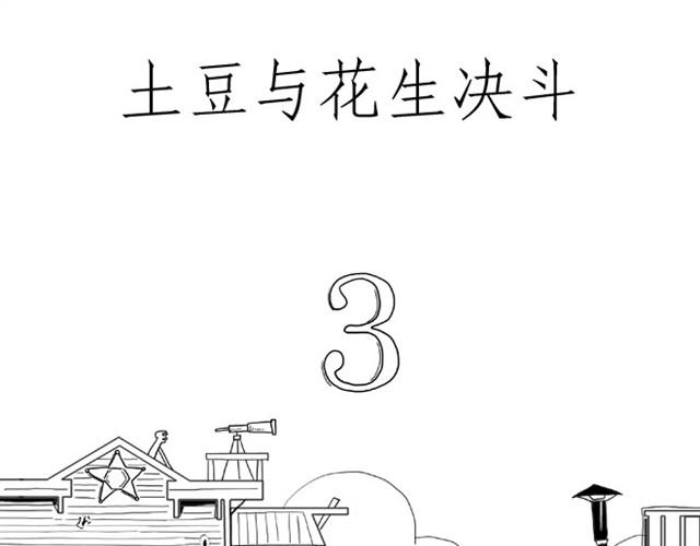 绘心教师漫画,师傅吃早餐1图