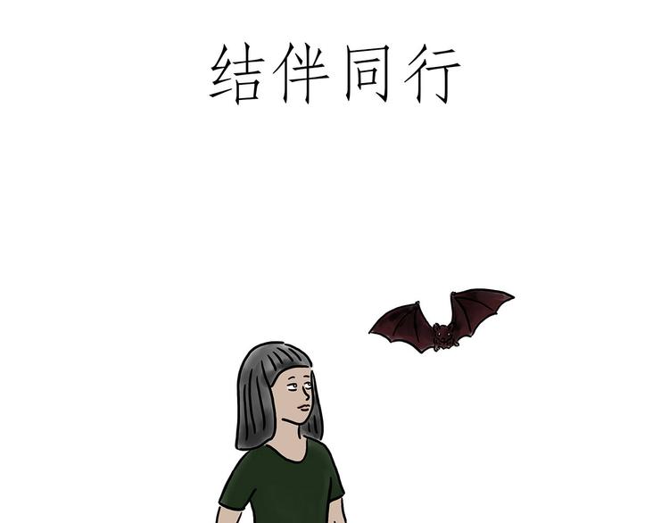 绘心十色漫画,猥琐蚊子1图