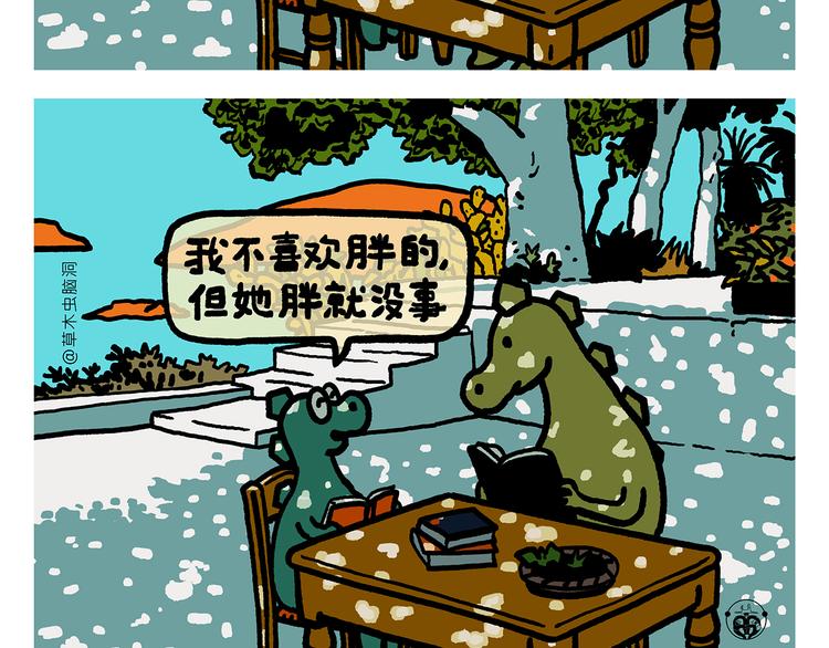 绘心声手抄报漫画,第325话 什么是喜欢2图